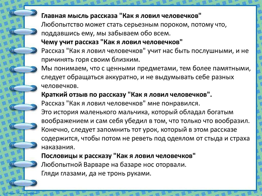 Читательский дневник Произведение повествует о жизни молодых советских ученых в середине двадцатого столетия Главными персонажами романа являются два друга Сергей Крылов и Олег Тулин