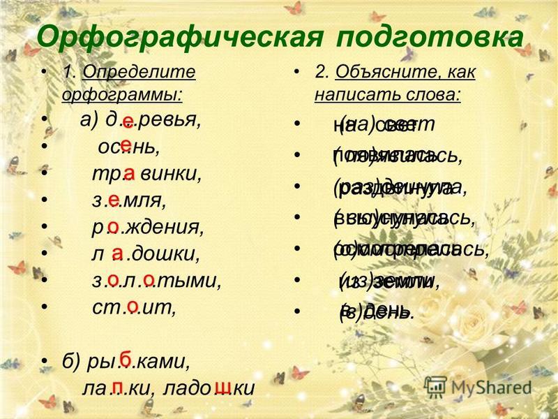 Гдз по русскому языку за 3 класс  школа россии в.п. канакина, в.г. горецкий