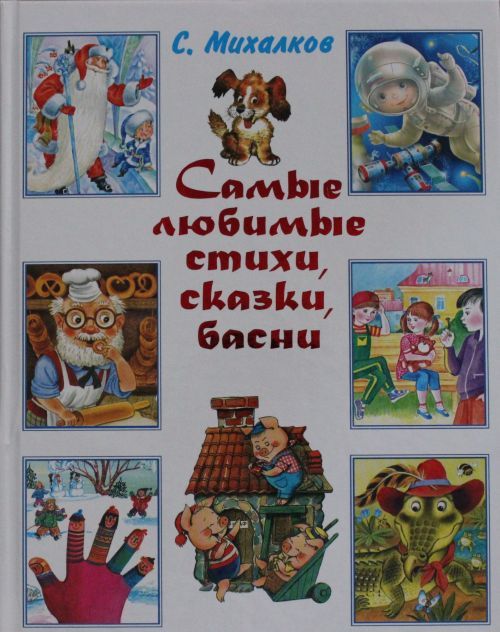 Конспект урока литературного чтения «школа россии», 2 класс