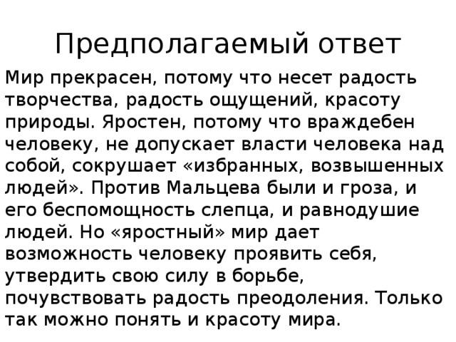 Ваня солнцев: образ и характеристика героя повести «сын полка»