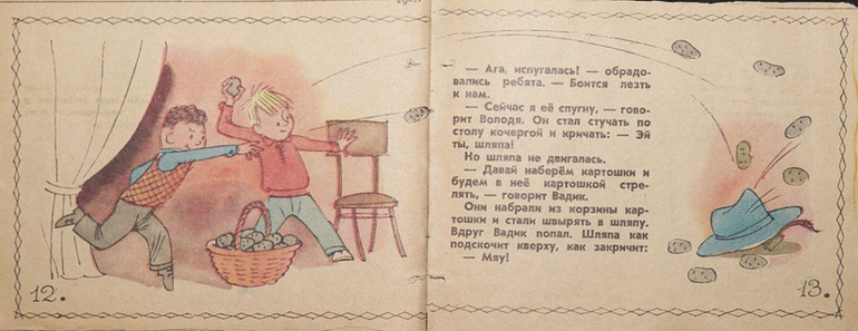 Однажды Вовка заглянул в гости к Вадику Ребята были в комнате Они сидели за столом и раскрашивали красками картинки В комнате стоял высокий шкаф а на нем лежала шляпа Около шкафа сидел кот Васька