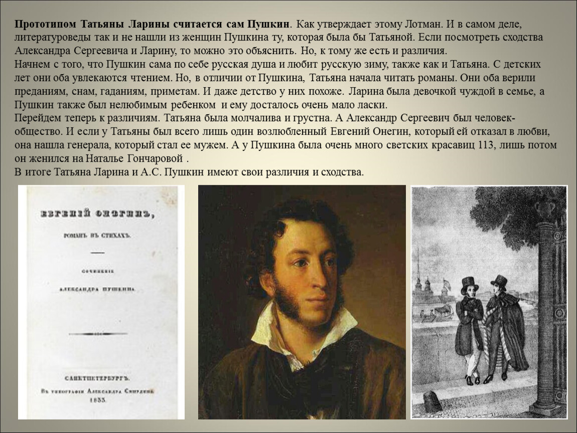 А. с. пушкин. «капитанская дочка». история создания произведения. герои и их исторические прототипы (пугачёв и гринёв)