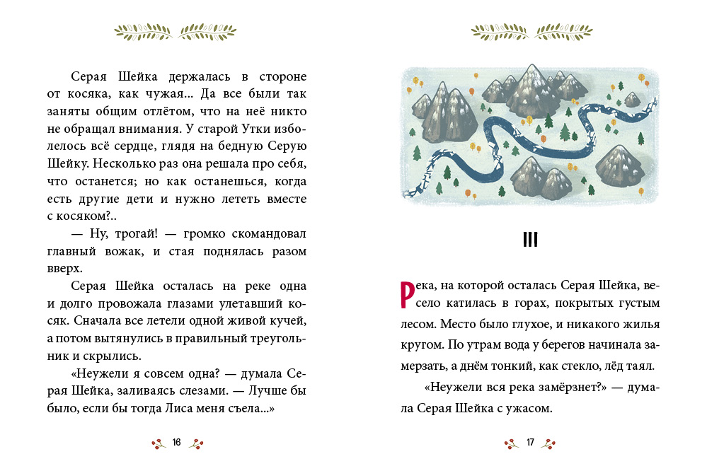Гдз по русскому языку 4 класс учебник страница 104 упражнение 184