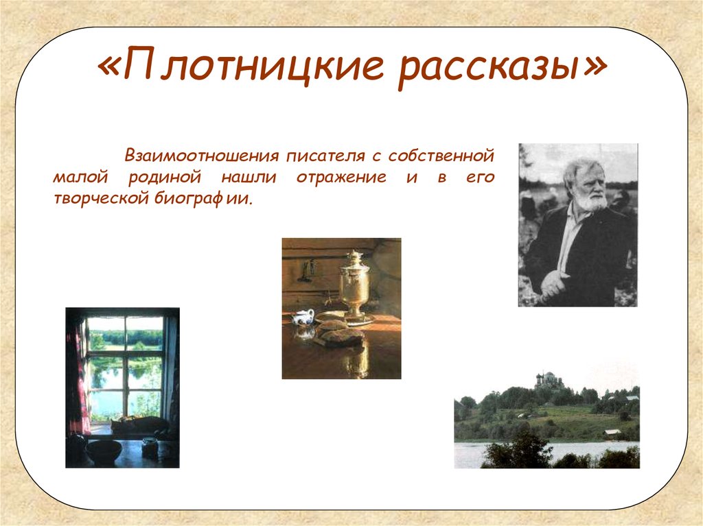 Читательский дневник по повести «детство темы»: главные герои произведения, пересказ сюжета книги