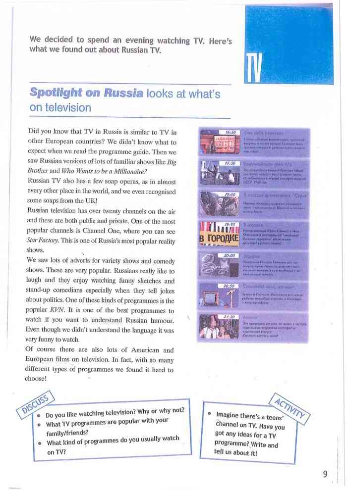 Spotlight on russia: school life (с. 3)