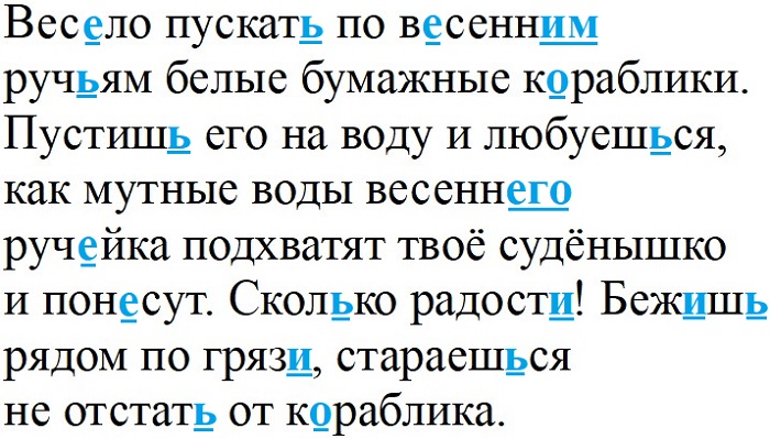 Русский язык 4 класс. 3-е склонение имён существительных
