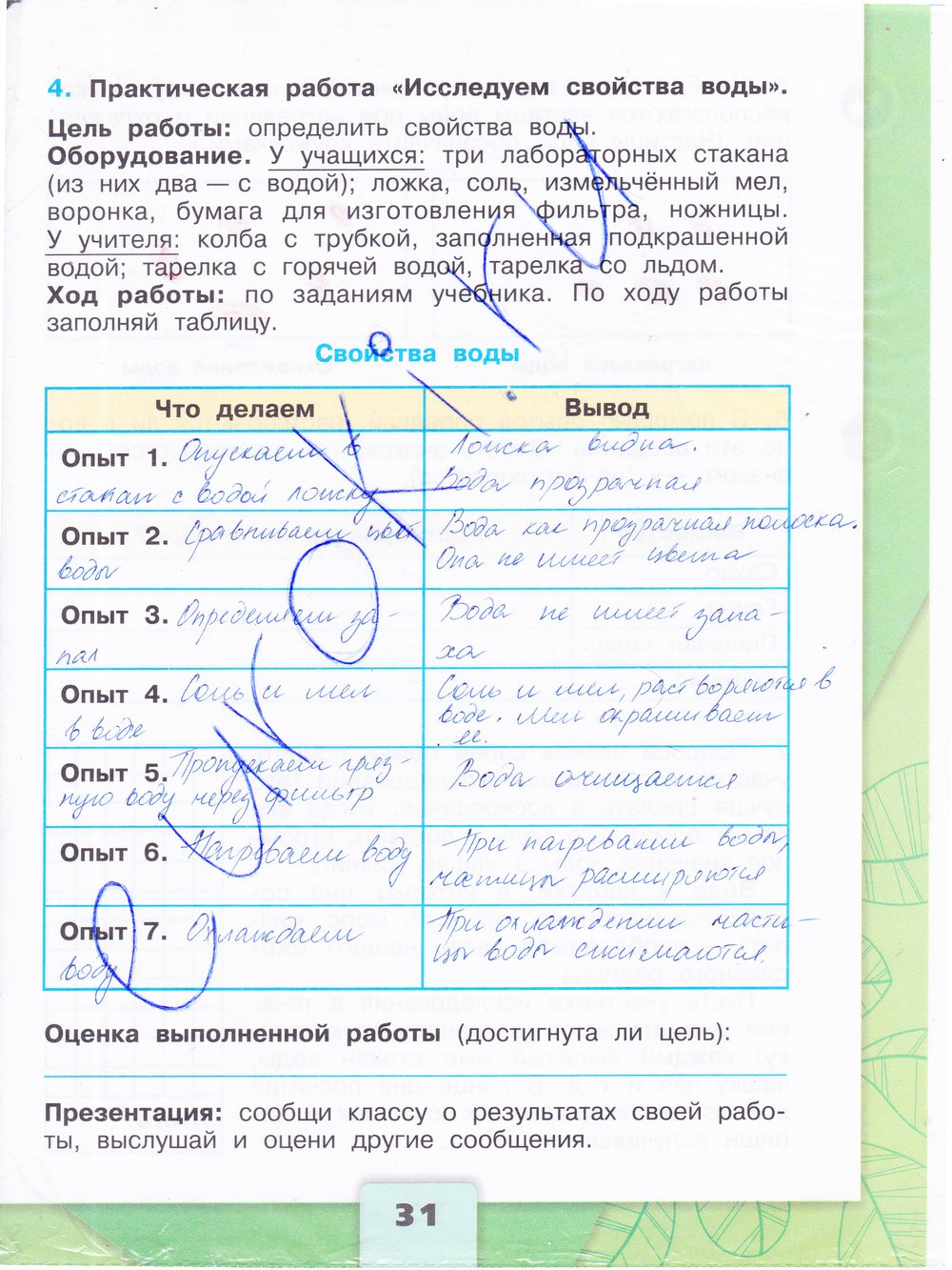 Числа от 1 до 100 Умножение и деление 75 Масса одного пакета с картофелем 4 кг Сколько килограммов картофеля в 7 таких пакетах 4 • 7  28 кг – в 7 пакетах