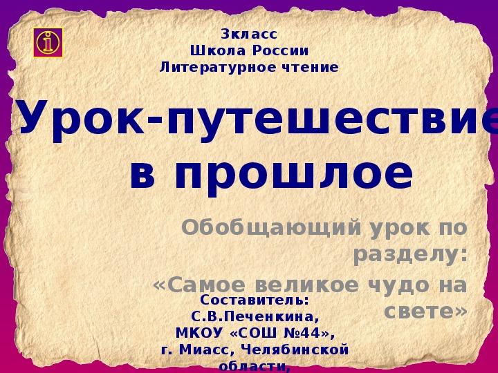 Числа от 1 до 100 Нумерация 16 Используя в каждом равенстве не более одного числа 2, 3, 4, 5, заполни окошки так, чтобы получились верные равенства 2  3  5