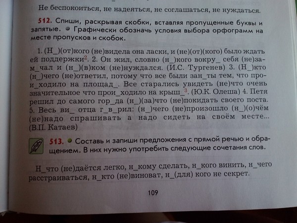 Прочитайте. озаглавьте текст и запишите заголовок перед текстом. запишите в скобках тип текста. петух был такой красивый. на шее огненное ожерелье, спина, русский язык