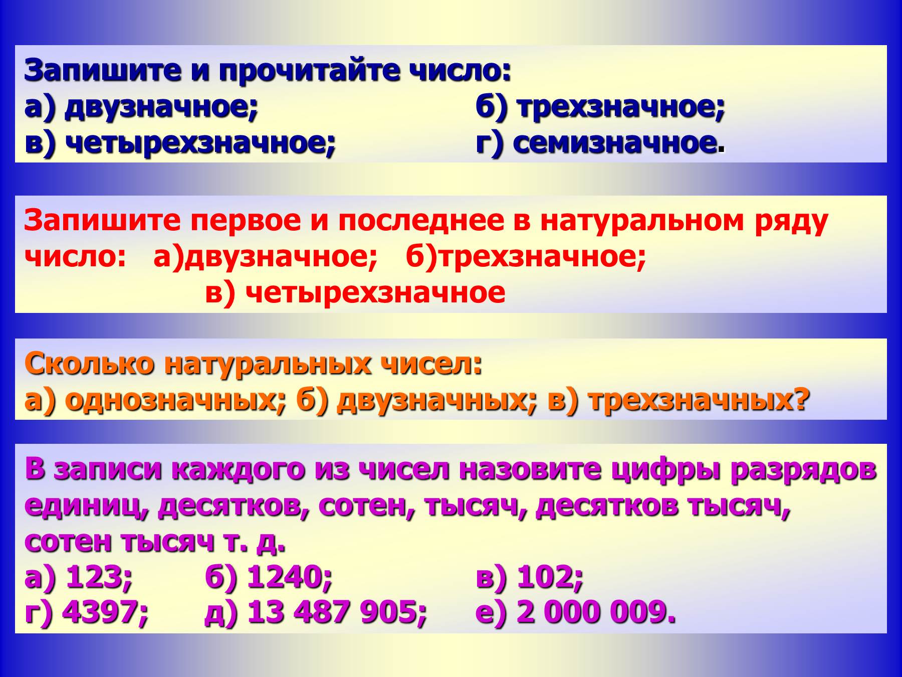 Гдз к рабочей тетради по окружающему миру 3 класс плешаков – 1, 2 часть