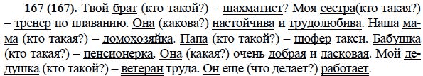 Решебник  по русскому языку за 5 класс м.т. баранов, т.а. ладыженская, л.а. тростенцова, л.т. григорян, и.и. кулибаба, н.в. ладыженская часть 1, 2 на гитем ми