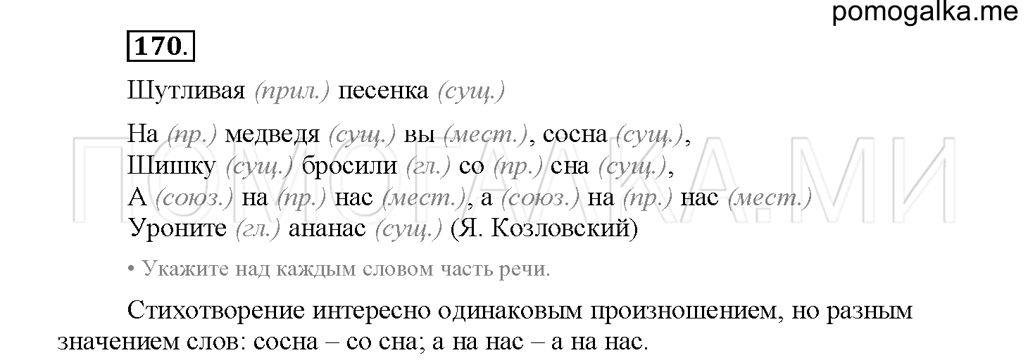 170 Рассмотрите в Картинной галерее учебника репродукцию картины русского художника Фёдора Петровича Толстого Свой натюрморт он назвал Букет цветов,