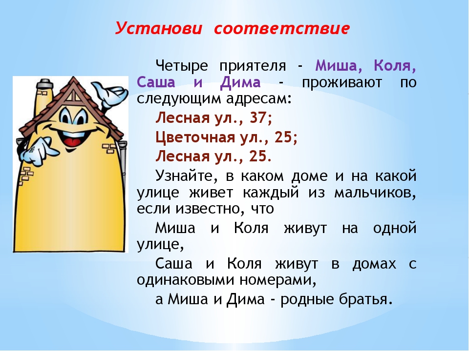 Занимательные задачи по математике с ответами, 4 класс