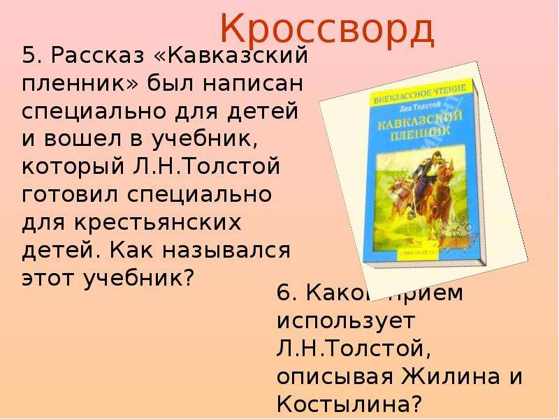 Сочинение егэ по тексту толстого о любви (софья ивановна была одной из тех редких..) | гермиона. готовые сочинения
