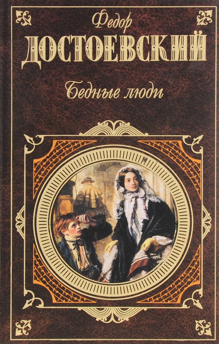 Павел мельников-печерский ★ на горах читать книгу онлайн бесплатно