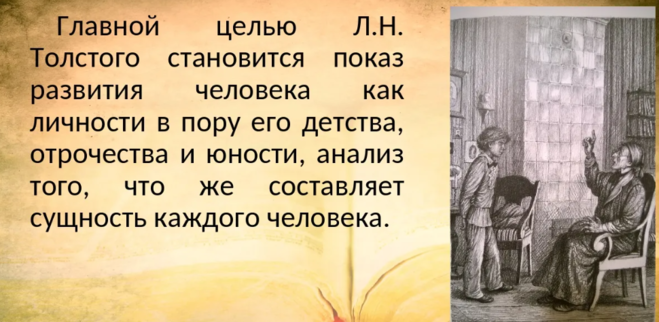 9 литература урок подготовка к сочинению литература 18 века в восприятии современного читателя – мэоц: методический электронный образовательный центр. — море позитива