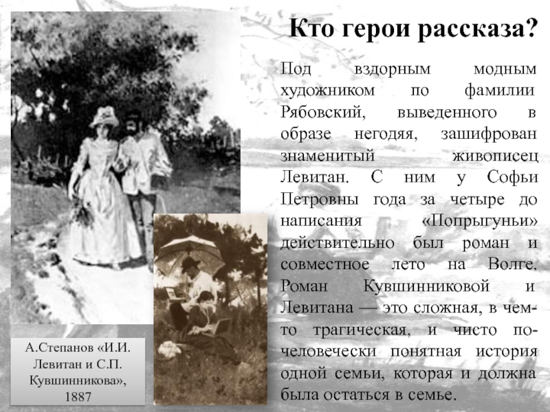 Образ и характеристика ольги ивановны в рассказе попрыгунья чехова - сочинить.ру