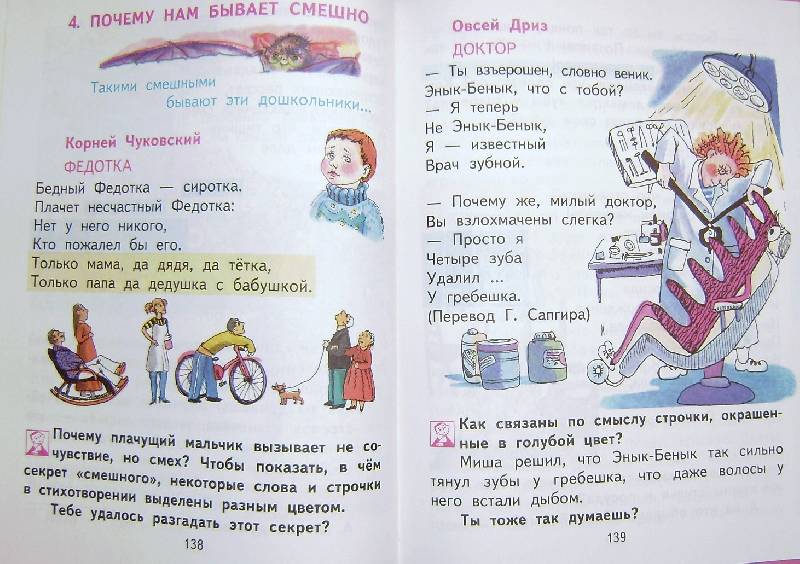 Гдз по русскому языку 4 класс   канакина  школа россии
