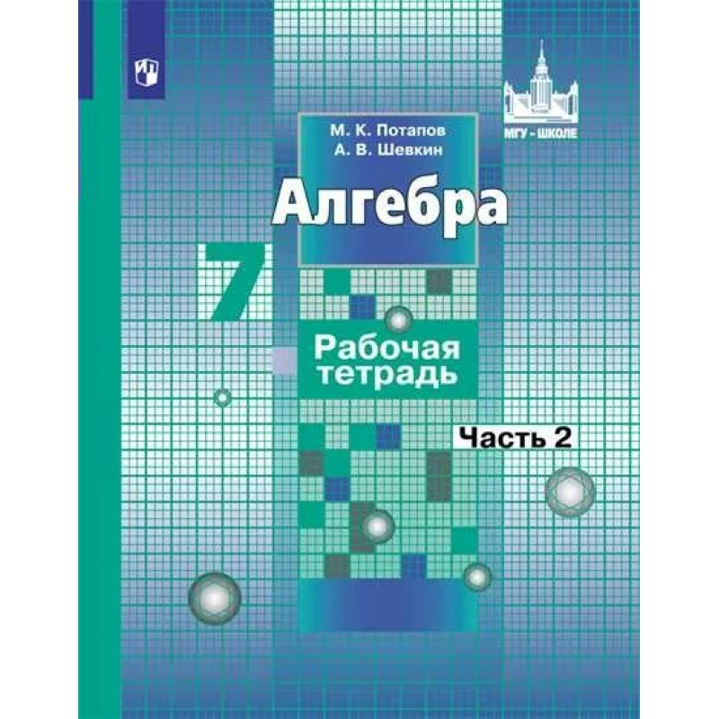 Квадратные неравенства. метод интервалов