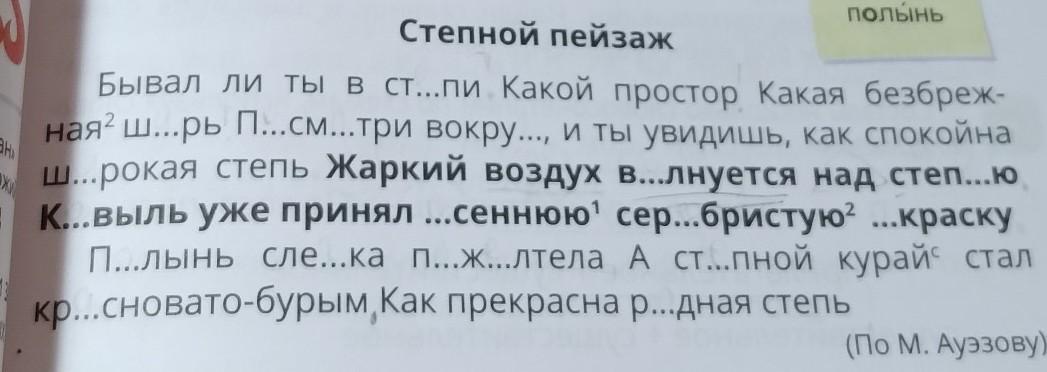 Ответы гдз по русскому языку за 3 класс для рабочей тетради 1 части (канакина, горецкий) школа россии