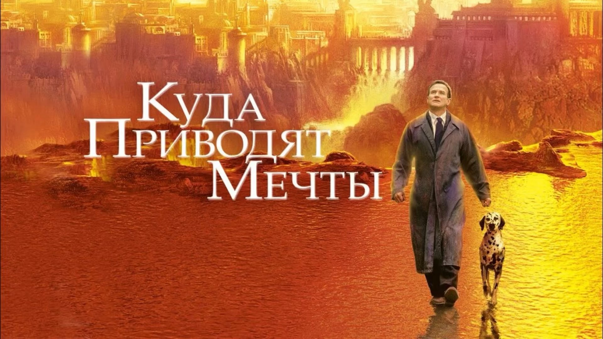 Сочинение куда приводят мечты? (итоговое 11 класс)