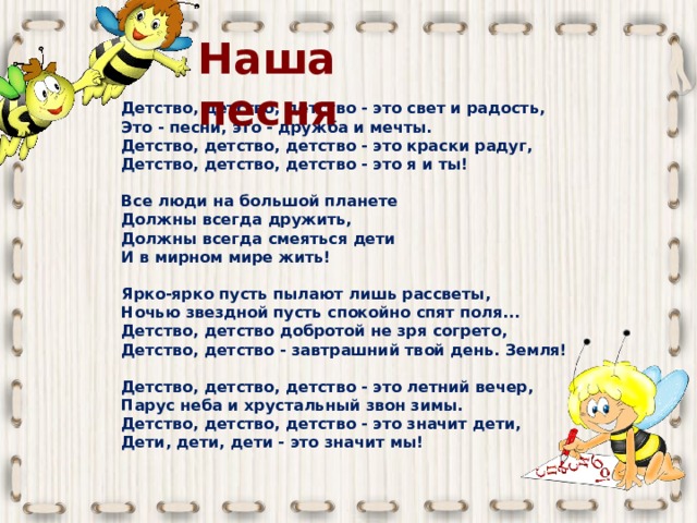 Конспект музыкально-игровой
программы: «детство-это я и ты»
с детьми подготовительной группы | дошкольное образование  | современный урок