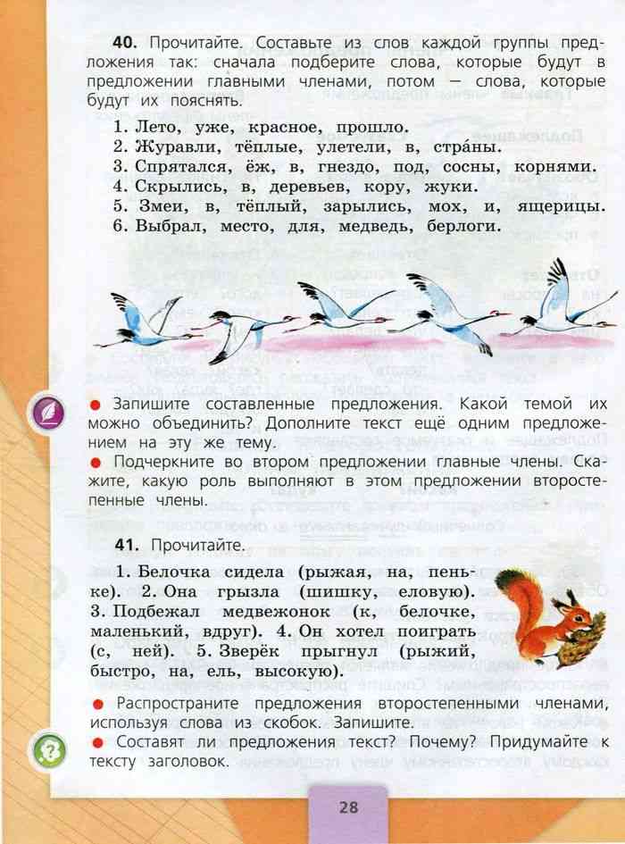 Падежи русского языка. таблица с вопросами