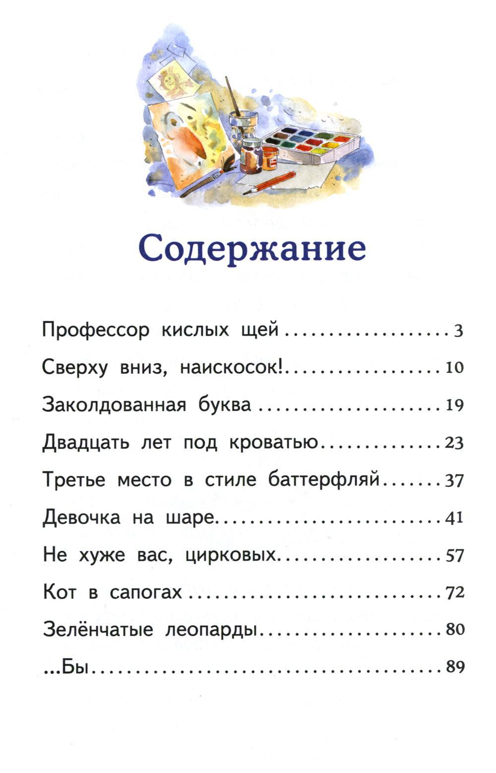 «чудесный доктор» краткое содержание произведения а. и. куприна