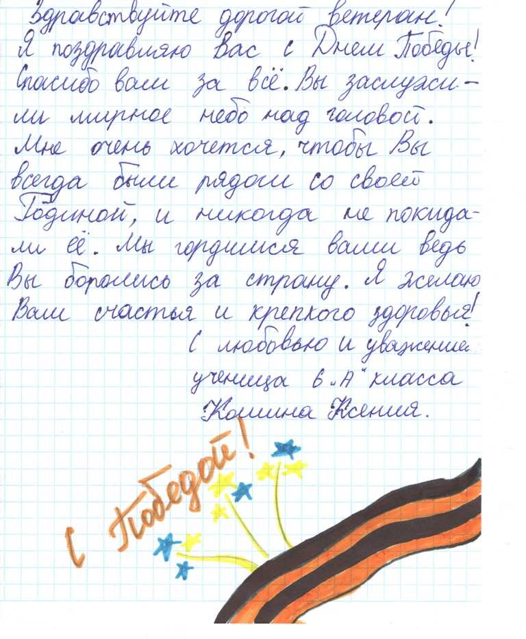 Мой папа - защитник отечества (военный), сочинение