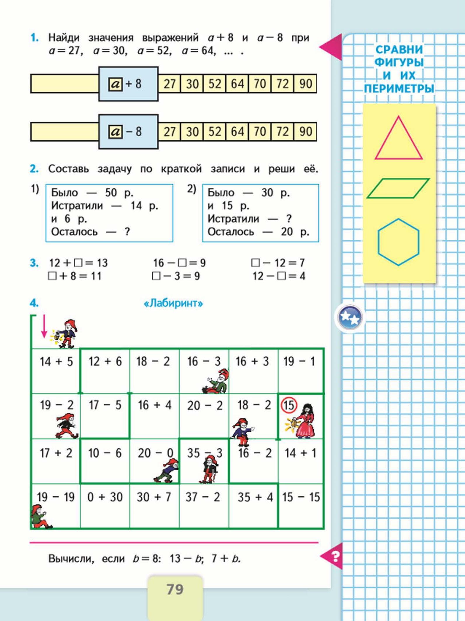 Гдз по математике для 4 класса  м.и. моро