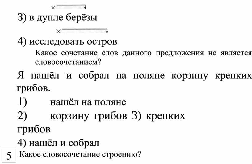 Гдз по русскому языку 4 класс рабочая тетрадь  канакина  часть 1, 2