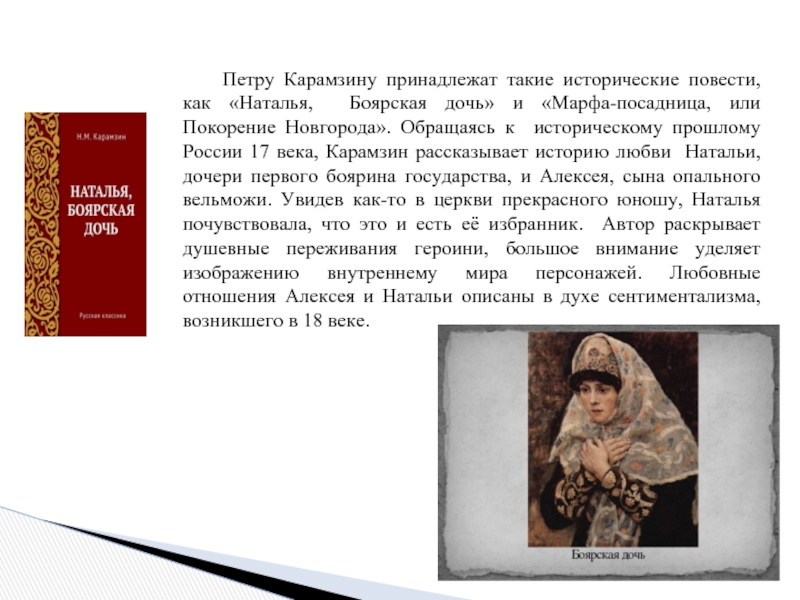 Царь федор иоаннович — кратко для сочинений и пересказов для школьников и студентов ✍ библиотека школьника > электронный ресурс