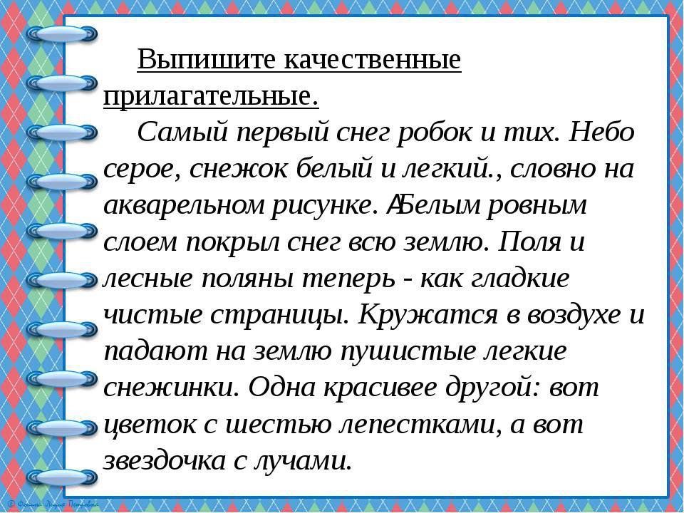 Гдз решебник учебник русский язык 4 класс канакина