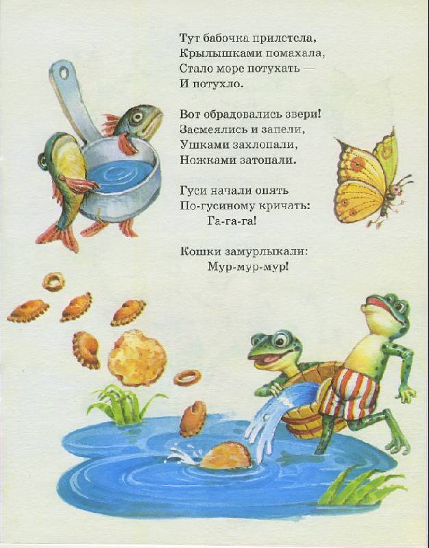 Читательский дневник «котауси и мауси» корнея чуковского