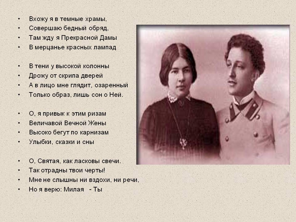 Лирический герой в поэзии блока сочинение 11 класс