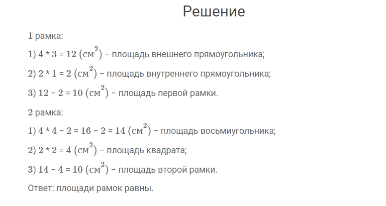 1 Рассмотри рисунки 1 Определи, на сколько килограммов кролик легче, чем медведь На первом рисунке весы в равновесии и масса кота равна: 5 - 1  4 кг На
