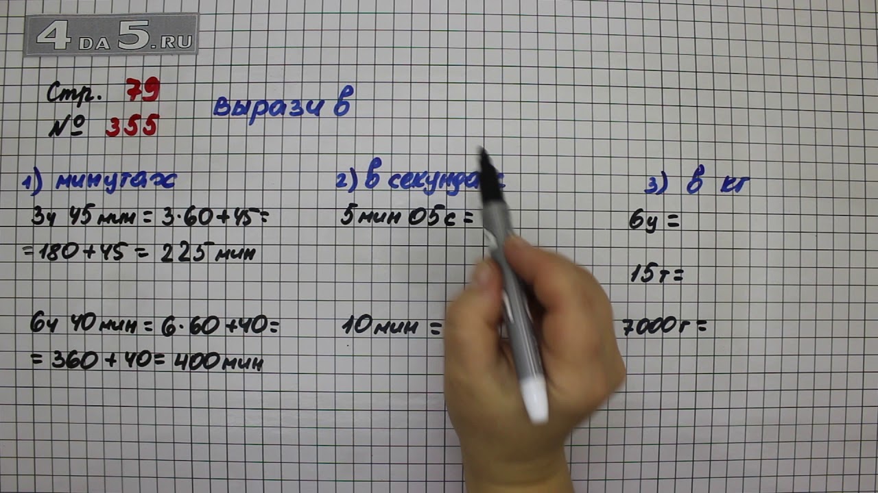 Гдз решебник по математике 4 класс моро школа россии