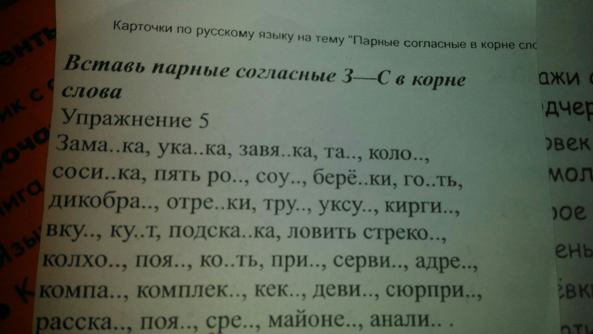 Правописание гласных в корне слова: правописание безударных проверяемых и непроверяемых чередующихся гласных