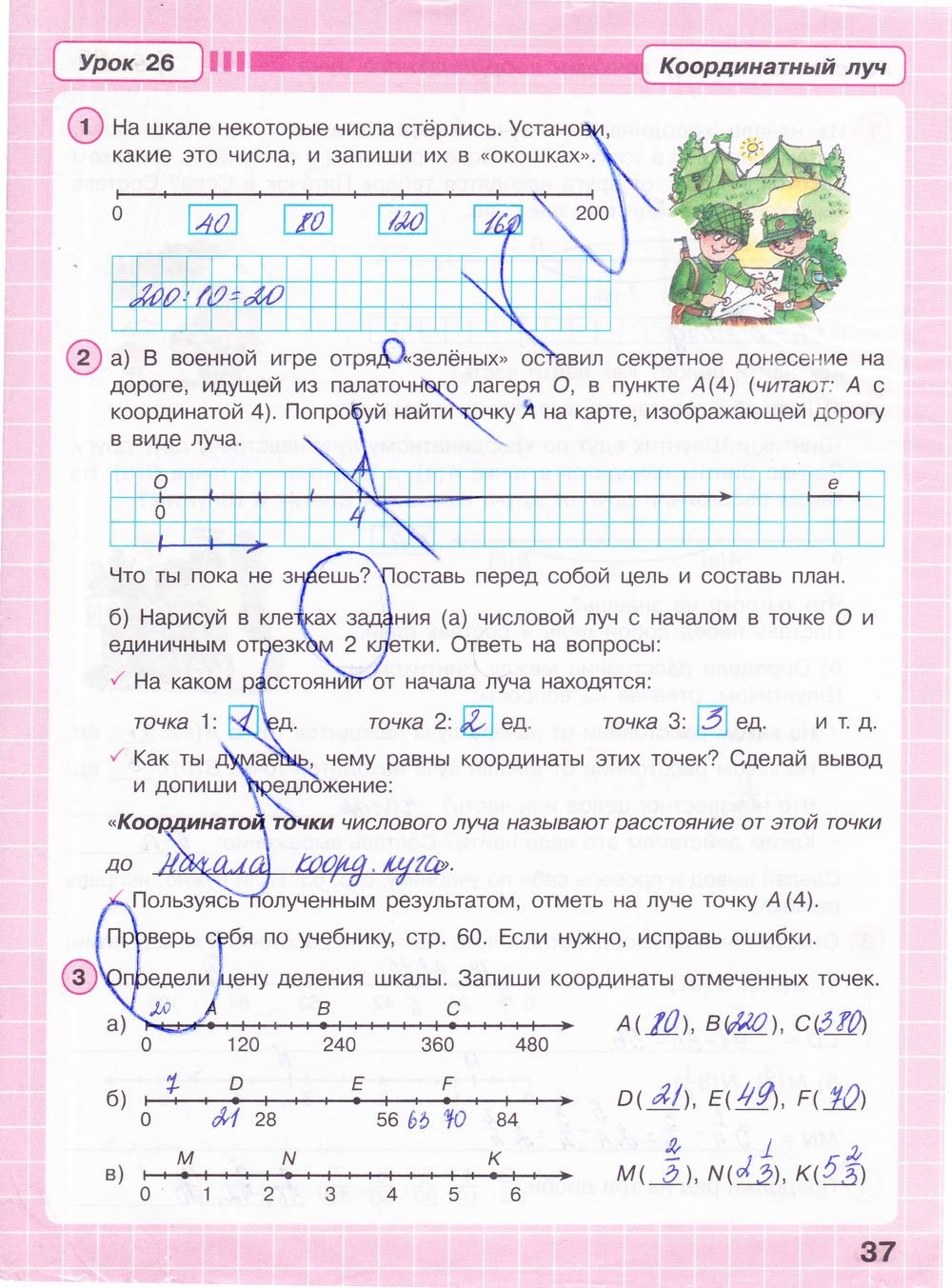 Гдз по математике 4 класс волкова рабочая тетрадь моро