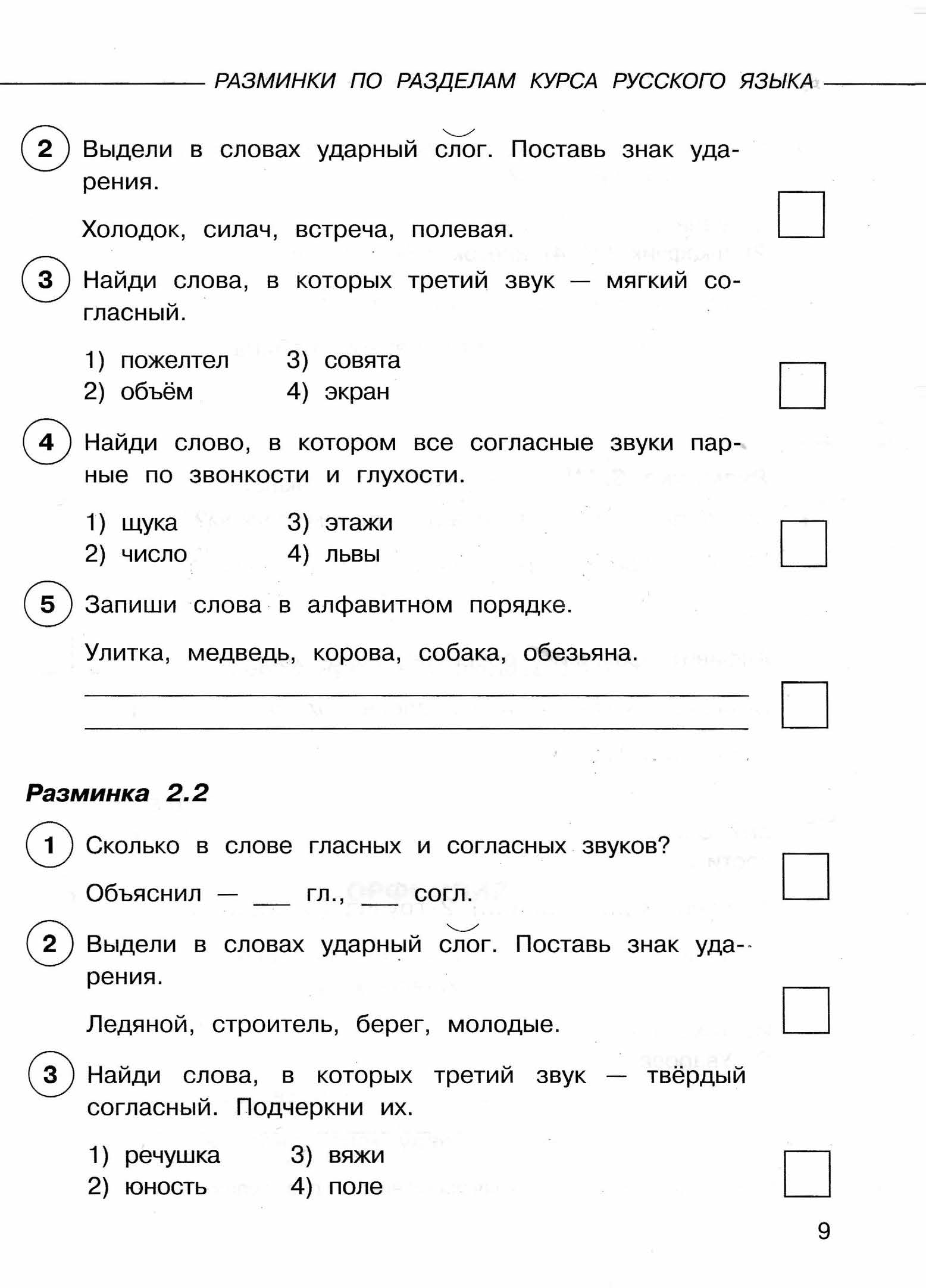 Рассказ о слове орех проект по русскому языку 3 класс - граматика и образование на pisanino.ru
