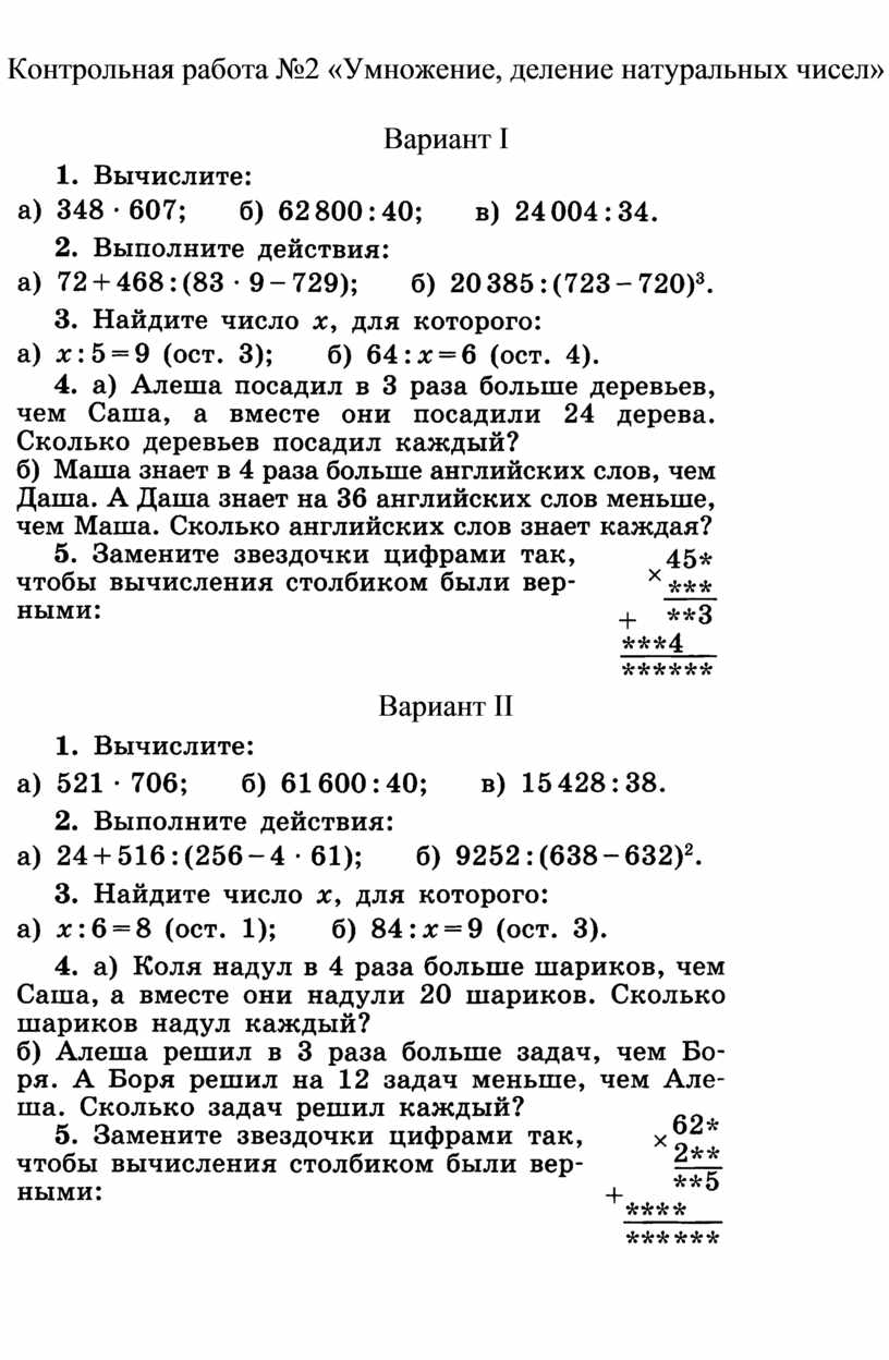 Гдз по математике 3 класс, рабочая тетрадь моро м.и., волкова с.и. просвещение фгос 2023 - школа россии  онлайн от гдзшник.ru часть 2 страница 31