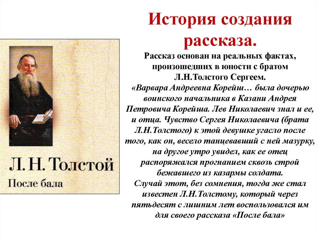 Николенька иртеньев - характеристика и образ героя в повести л.н. толстого "детство"