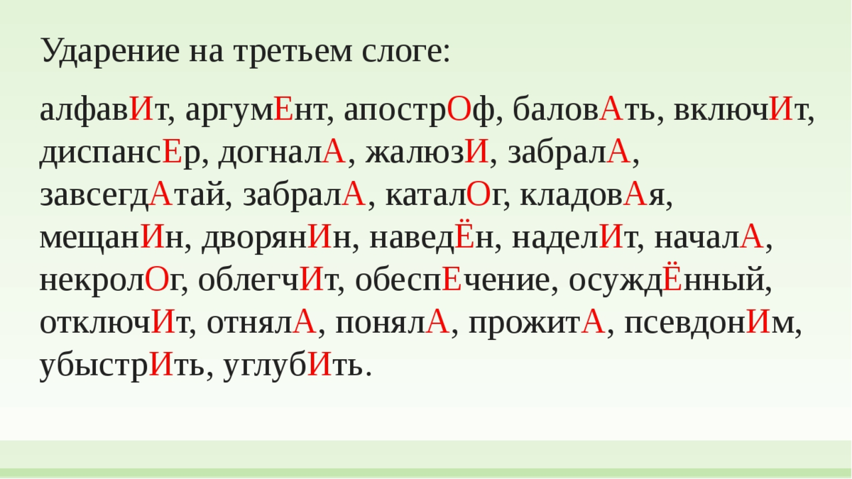 Презентация на тему: "интерактивные технологии работа в парах на уроках русского языка в начальной школе.". скачать бесплатно и без регистрации.