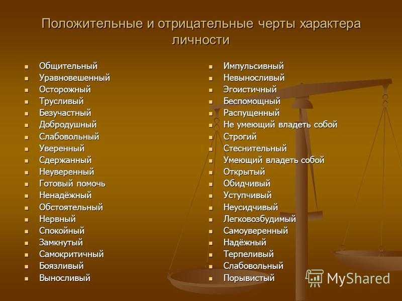 Сочинение гордость - это хорошо или плохо?