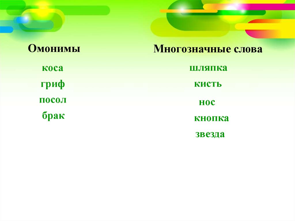 Русский язык
