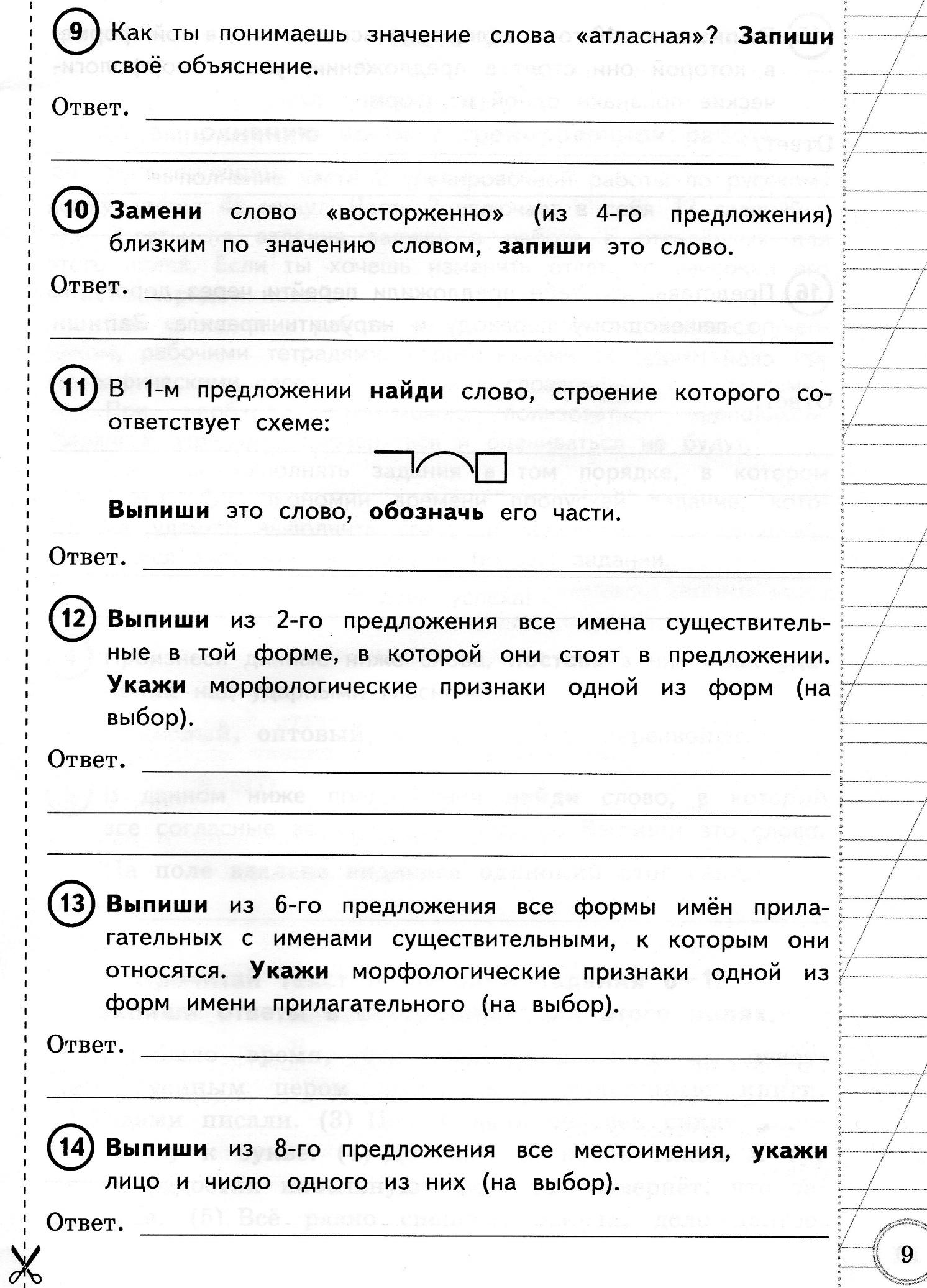 Гдз по русскому языку 3 класс учебник 2 часть (канакина, горецкий). ответы. школа россии