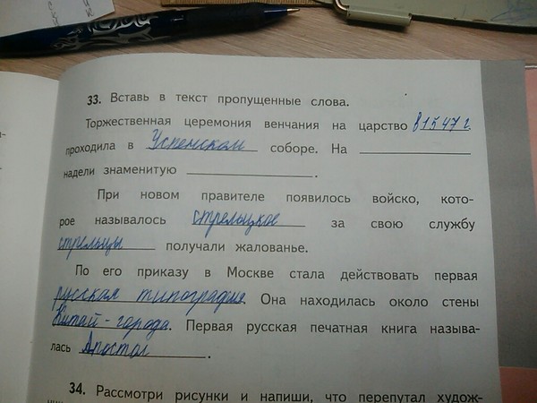 Гдз и решебник русский язык 3 класс канакина - рабочая тетрадь