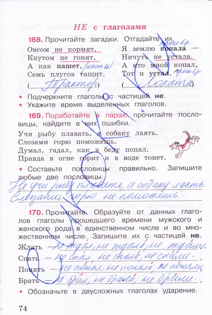 Рабочая тетрадь Часть 1 Упражнение 31, с 15 31 Прочитайте Составьте из данных слов два предложения Заря, над, край, запел, осветила, восточный, долиной,