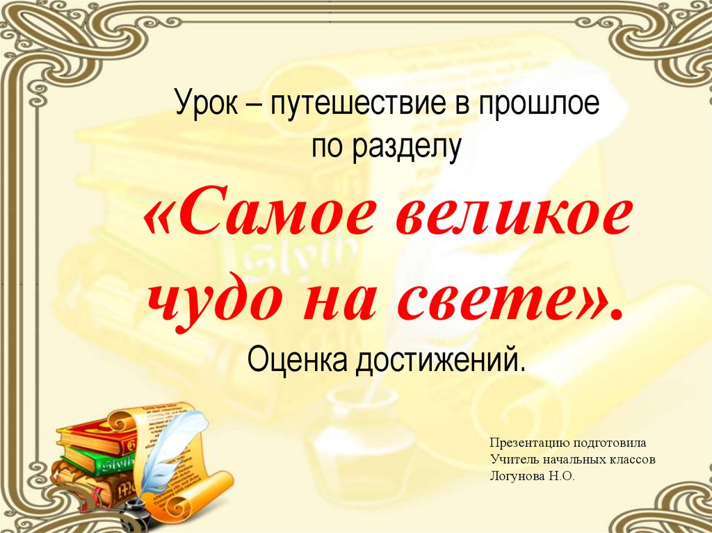 Гдз 3 класс. окружающий мир. плешаков. рабочая тетрадь. часть 2. страницы 74, 75, 76, 77