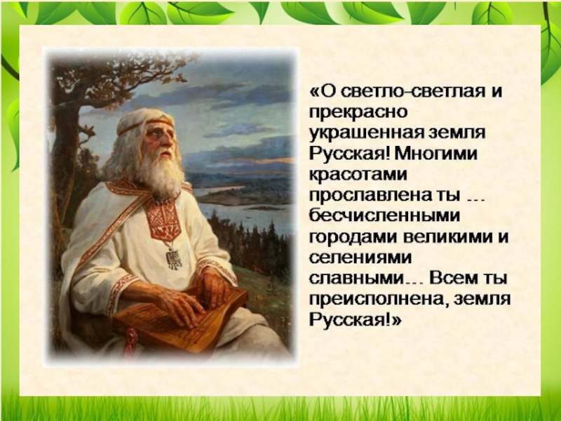 Самые дорогие для нас слова: родина, мир, труд